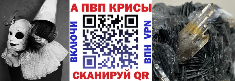А ПВП VHQ купить закладку Байкальск