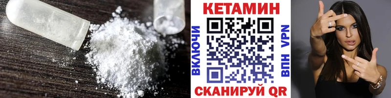 дарнет шоп  Байкальск  КЕТАМИН ketamine 