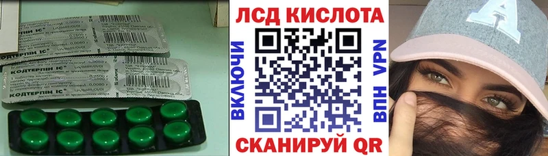 Лсд 25 экстази кислота  купить закладку  Байкальск 