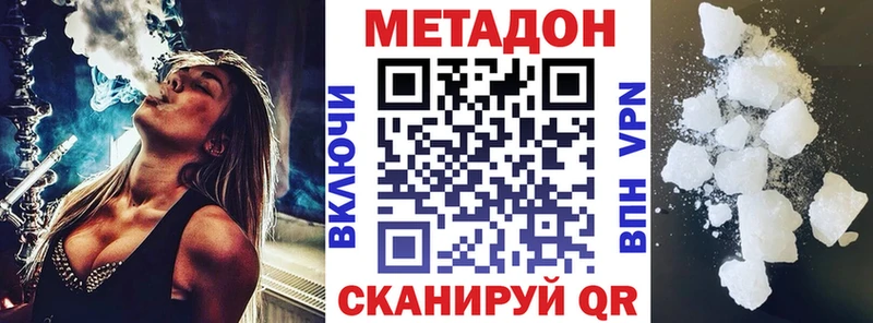 МЕТАДОН methadone  Байкальск 